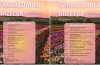 Sărbătoarea Rozelor 2025